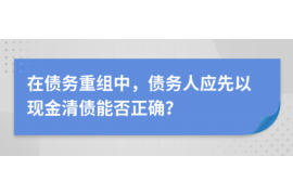 鄄城讨债公司如何把握上门催款的时机